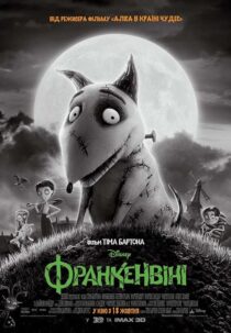 دانلود انیمیشن Frankenweenie 2012